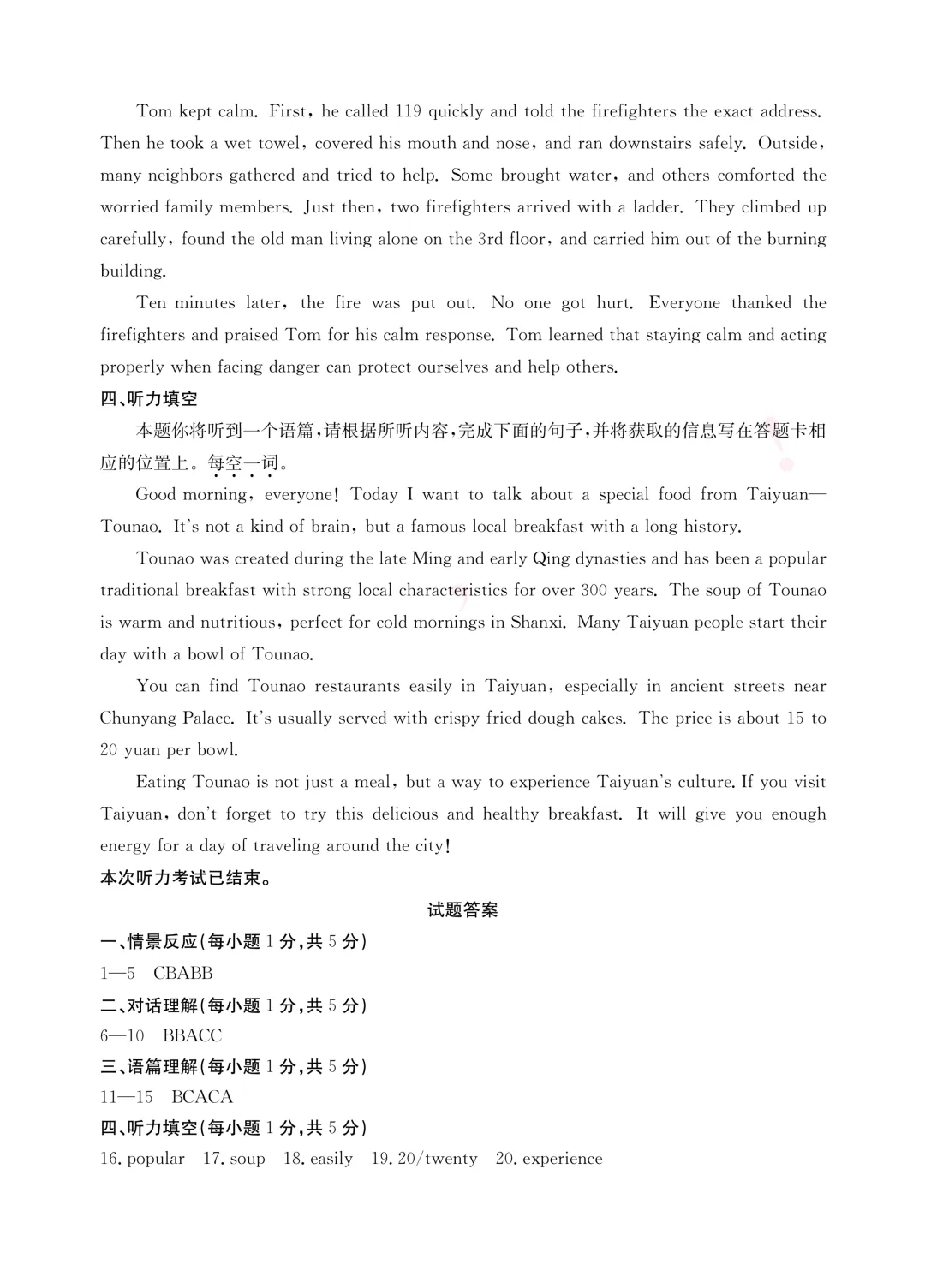 【中考模拟】中考模拟训练(2)试卷+答案 第27张 【中考模拟】中考模拟训练(2)试卷+答案 第27张