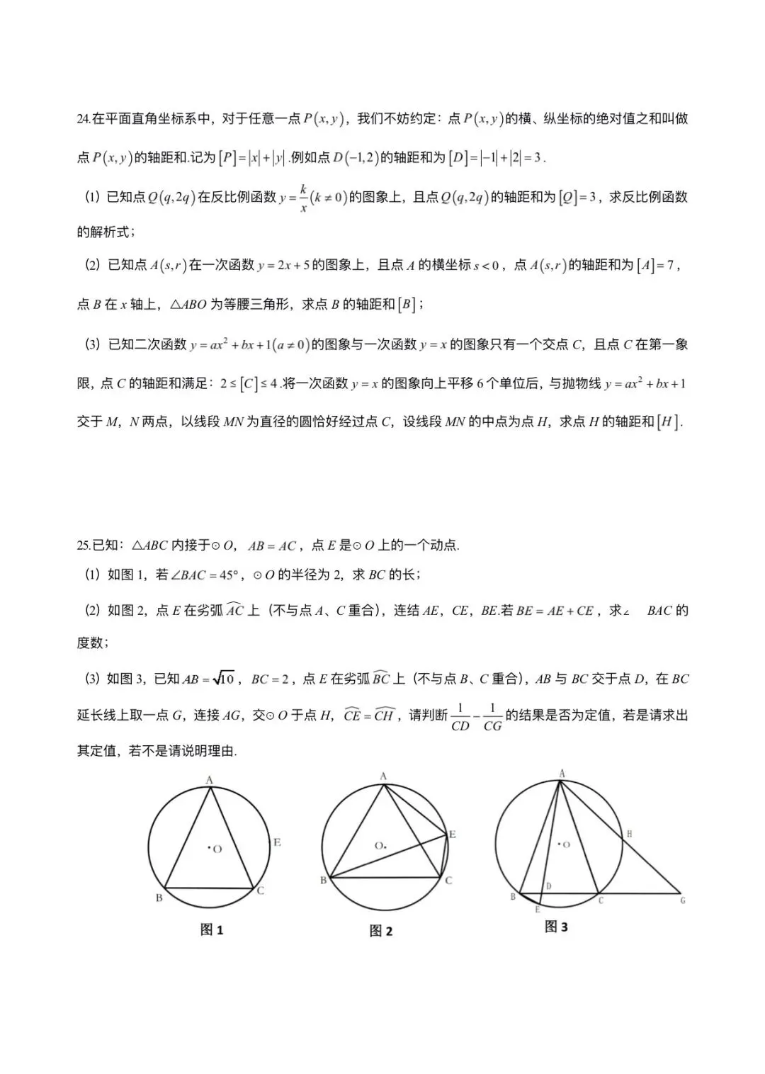 2025-2026:雅礼九下期中考试试卷数学科目 第5张