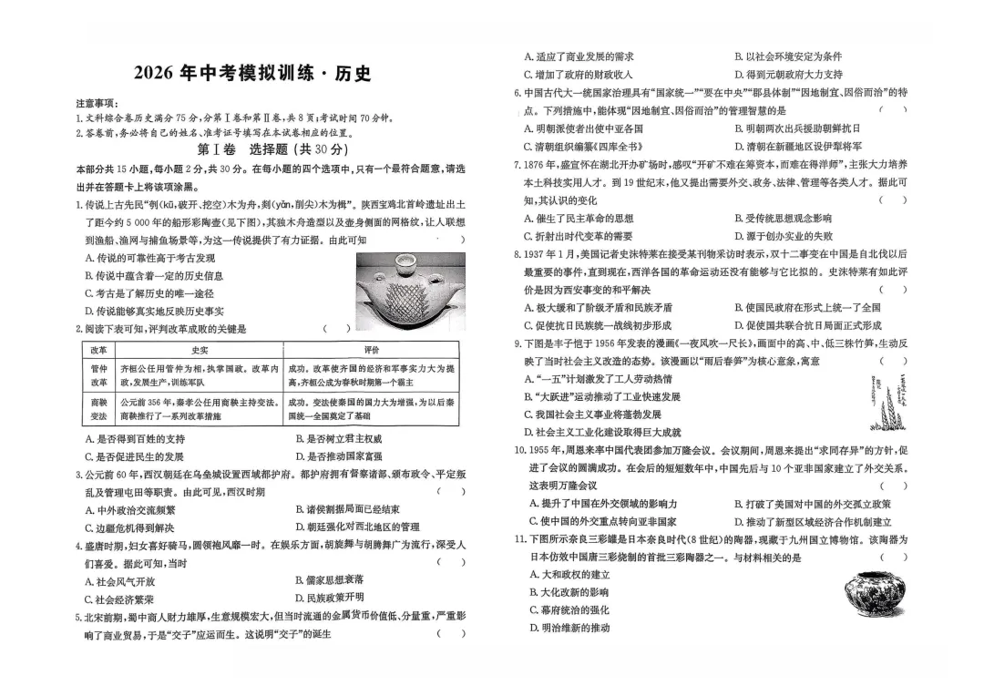 【中考模拟】中考模拟训练(2)试卷+答案 第41张 【中考模拟】中考模拟训练(2)试卷+答案 第41张