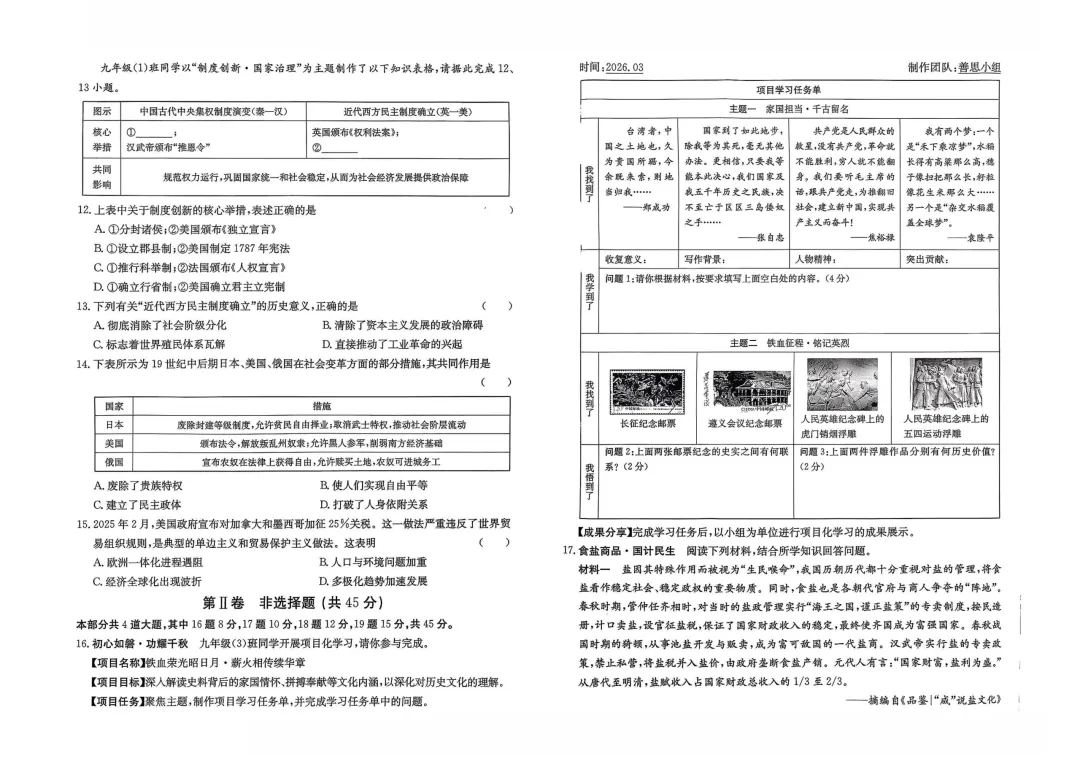 【中考模拟】中考模拟训练(2)试卷+答案 第42张 【中考模拟】中考模拟训练(2)试卷+答案 第42张