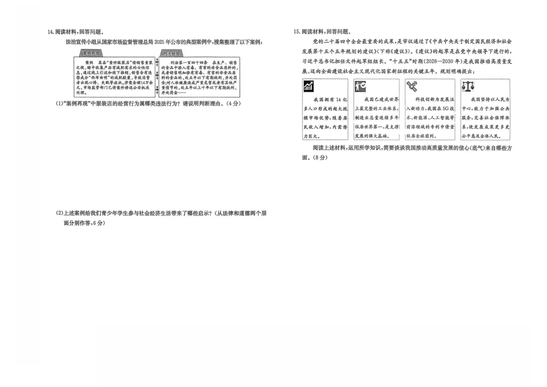 【中考模拟】中考模拟训练(2)试卷+答案 第50张 【中考模拟】中考模拟训练(2)试卷+答案 第50张