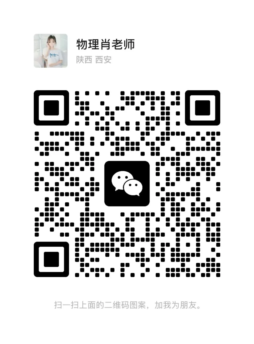 2026中考全真模拟卷 第11张