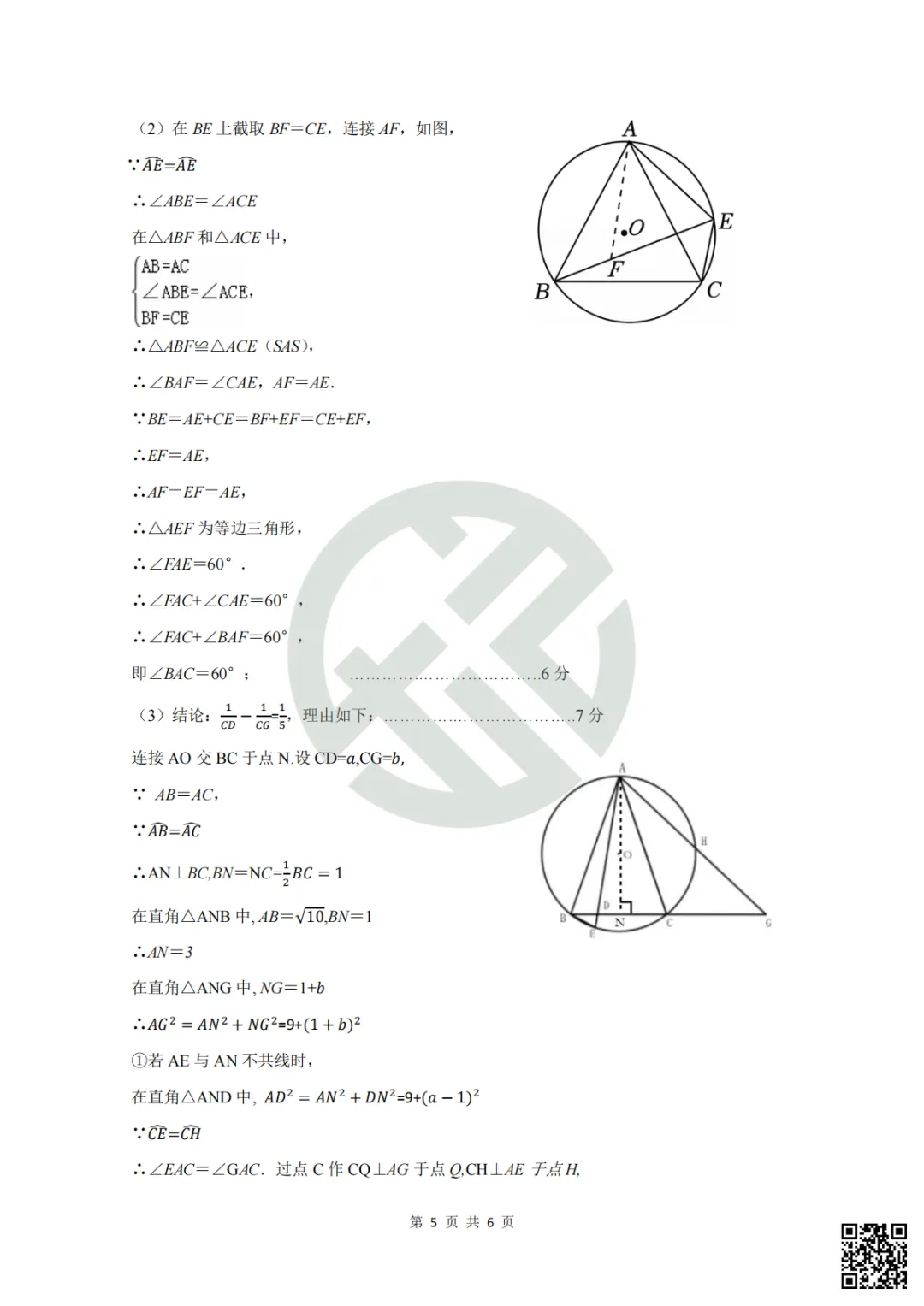 速领!2026长郡雅礼初三期中联考真题卷,附答案! 第13张