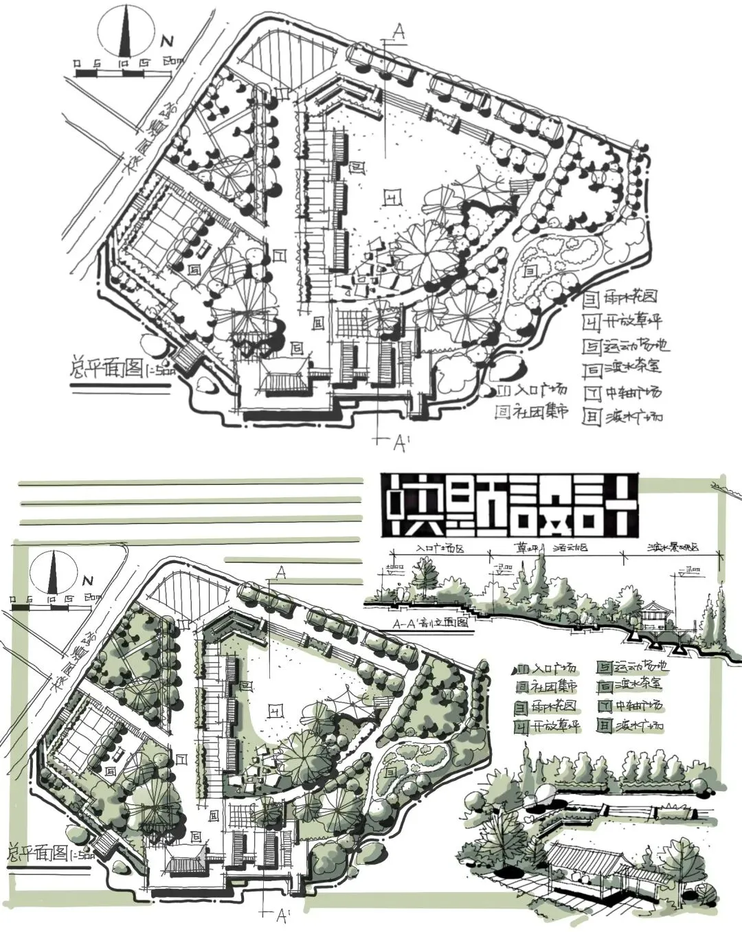 真题“丘”解 | 华工2025年风景园林快题真题解析 第3张