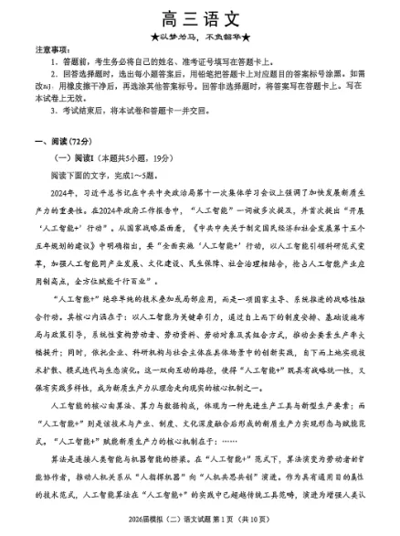 福建高三省质检语文真题&答案出炉! 第10张