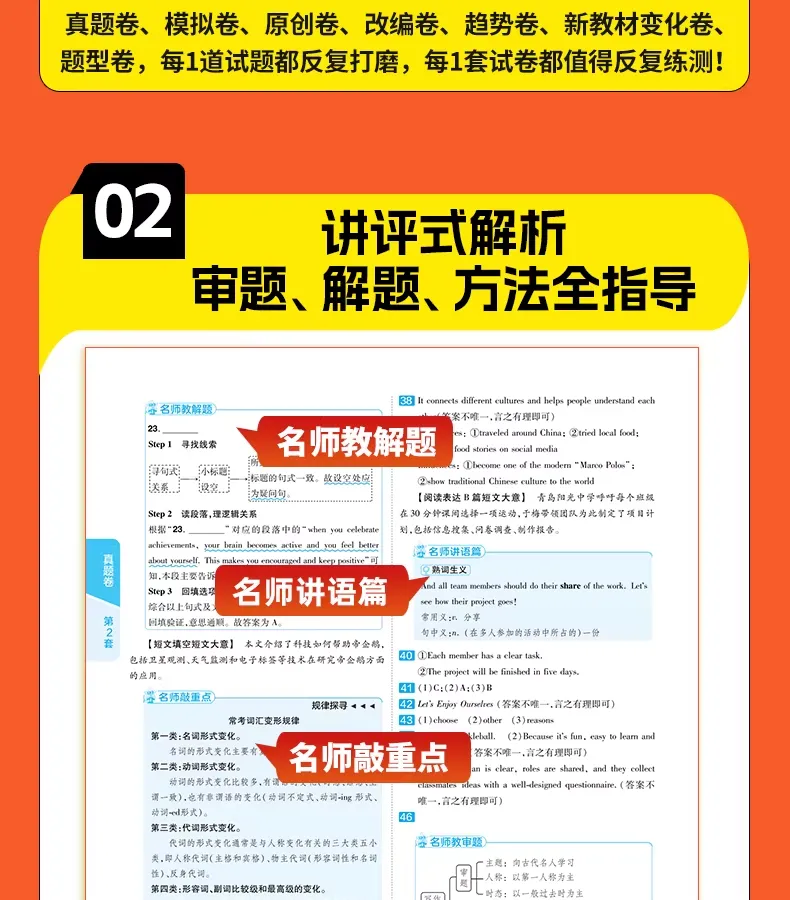 专为山东考生定制——2026山东中考必刷卷! 第12张