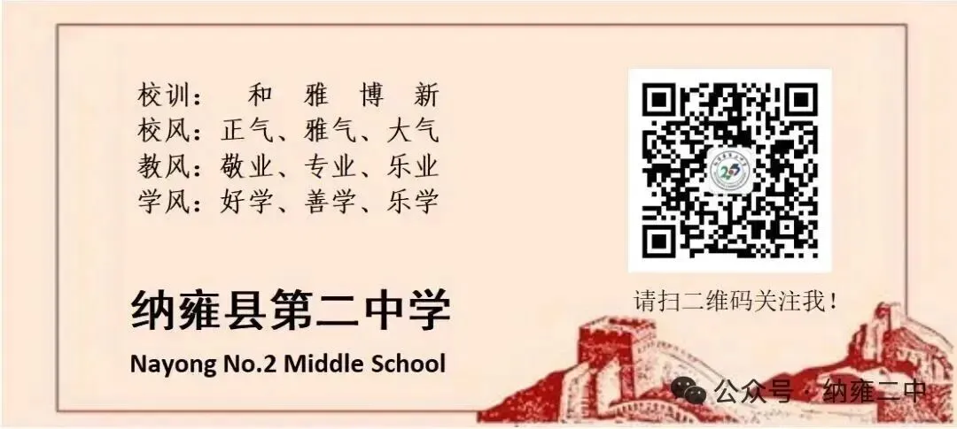 纳雍二中承办纳雍县2026届中考一轮复习备考(语文、化学)研讨活动 第27张
