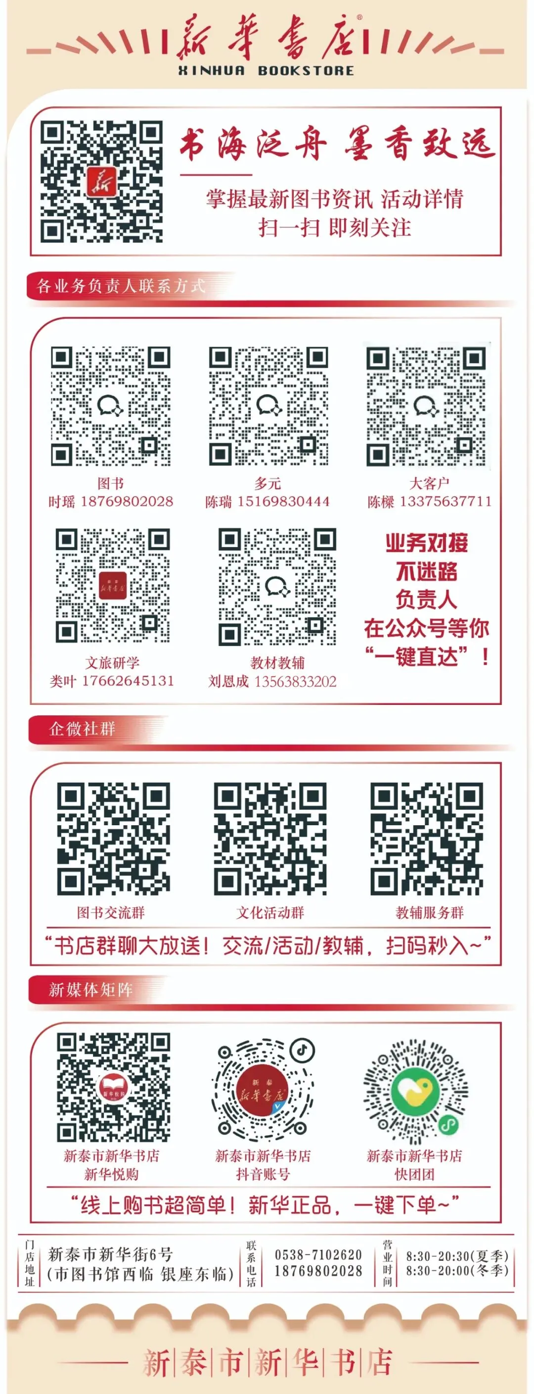 专为山东考生定制——2026山东中考必刷卷! 第17张