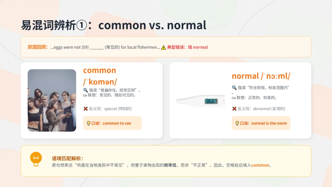 四款超级智能体制作试卷分析PPT大PK,谁是PPT效率之王?天工>扣子>KIMI>豆包 第5张