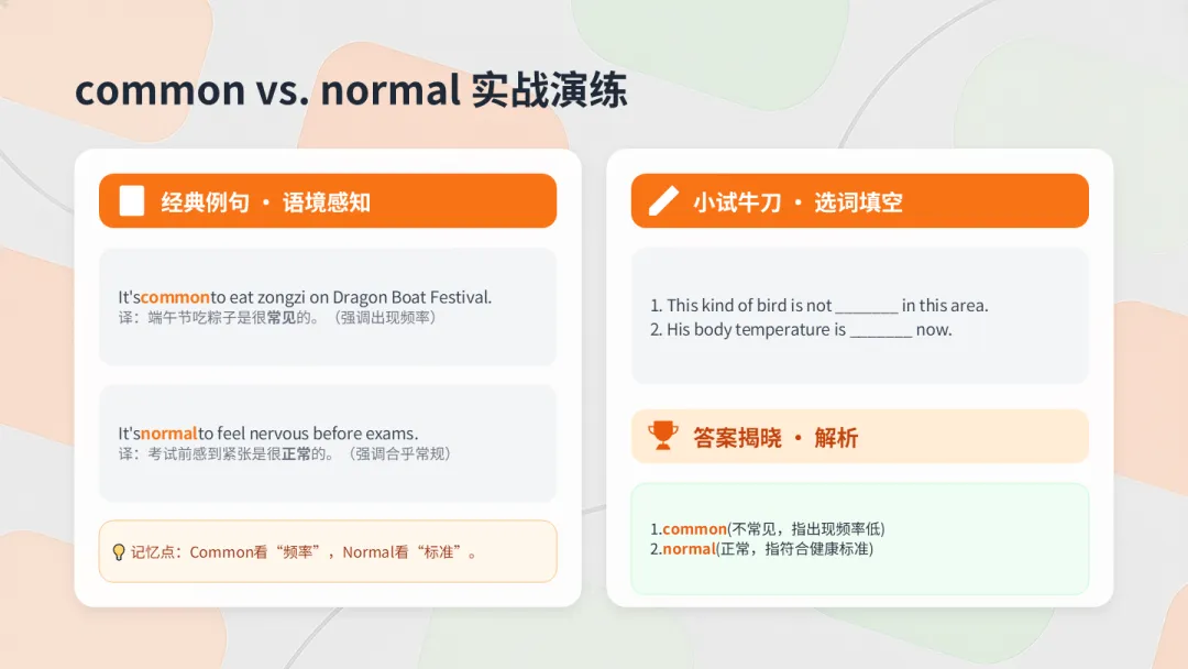 四款超级智能体制作试卷分析PPT大PK,谁是PPT效率之王?天工>扣子>KIMI>豆包 第6张