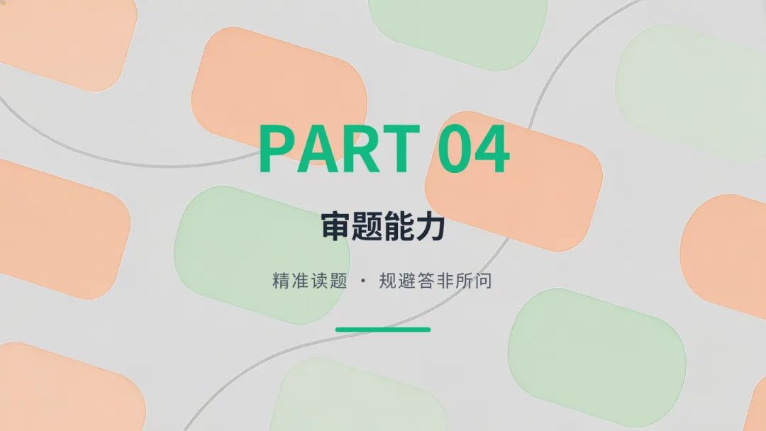 四款超级智能体制作试卷分析PPT大PK,谁是PPT效率之王?天工>扣子>KIMI>豆包 第15张