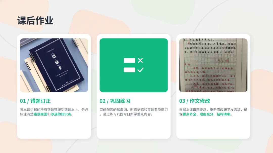 四款超级智能体制作试卷分析PPT大PK,谁是PPT效率之王?天工>扣子>KIMI>豆包 第18张