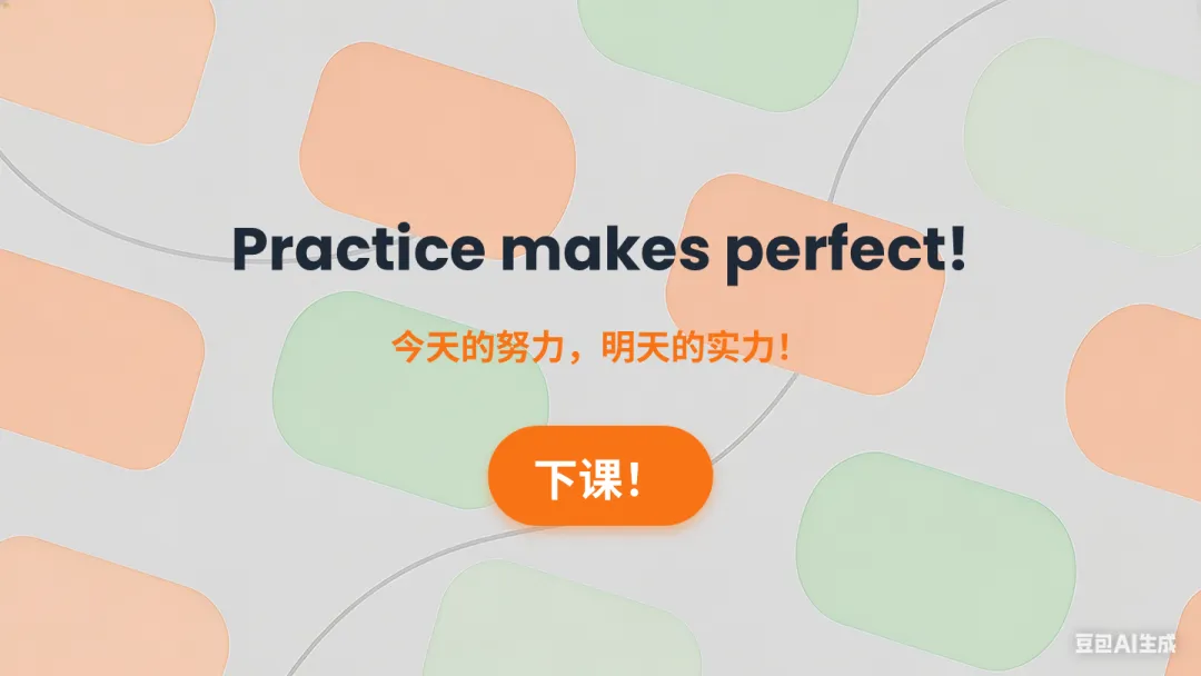 四款超级智能体制作试卷分析PPT大PK,谁是PPT效率之王?天工>扣子>KIMI>豆包 第19张