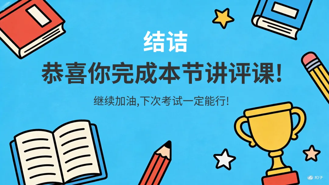 四款超级智能体制作试卷分析PPT大PK,谁是PPT效率之王?天工>扣子>KIMI>豆包 第39张
