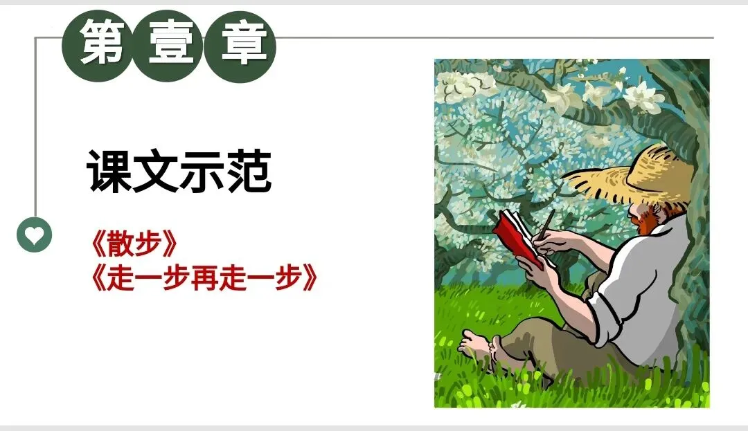 中考作文高分技巧——审题立意之以小见大 第4张