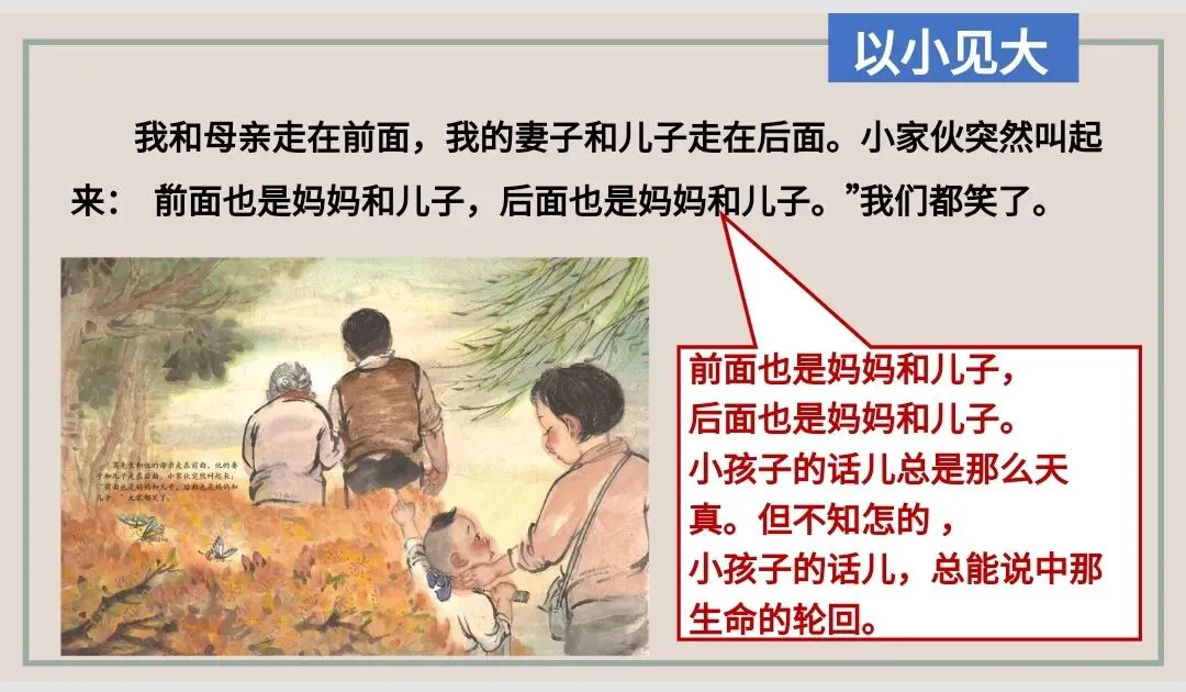 中考作文高分技巧——审题立意之以小见大 第7张