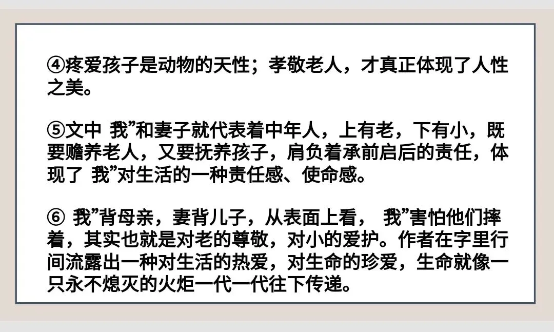 中考作文高分技巧——审题立意之以小见大 第11张