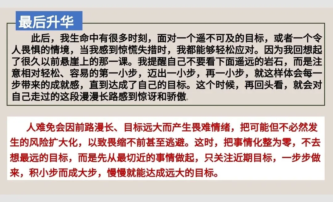 中考作文高分技巧——审题立意之以小见大 第13张