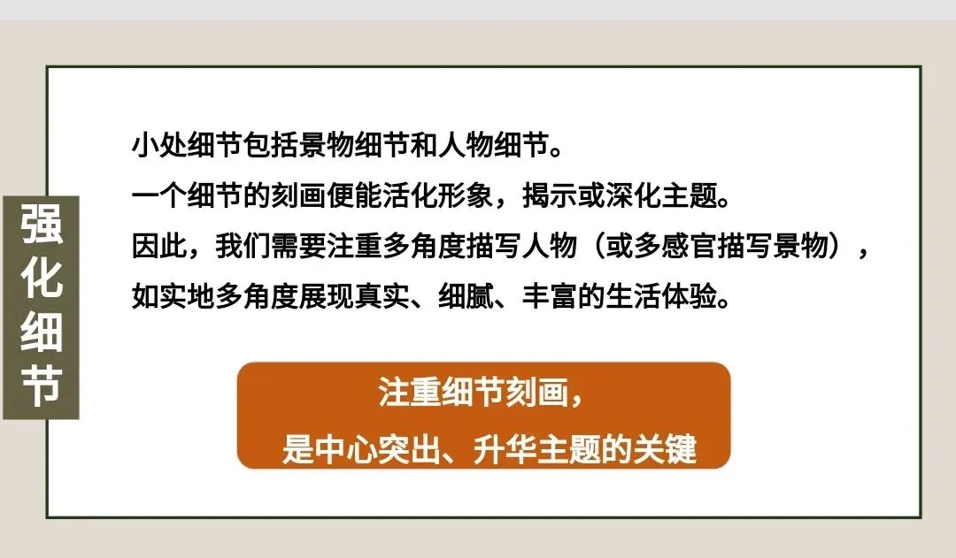 中考作文高分技巧——审题立意之以小见大 第18张