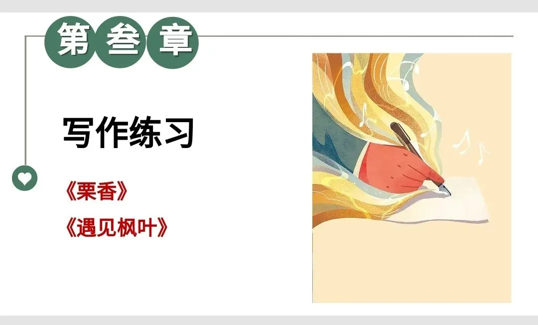 中考作文高分技巧——审题立意之以小见大 第20张