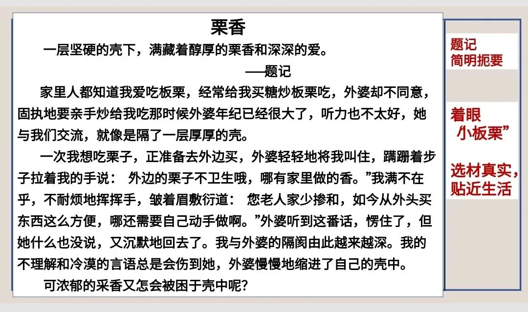 中考作文高分技巧——审题立意之以小见大 第21张