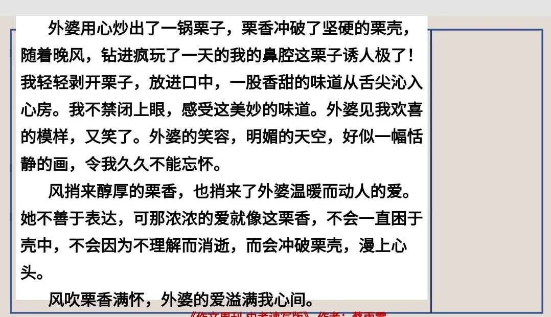 中考作文高分技巧——审题立意之以小见大 第23张