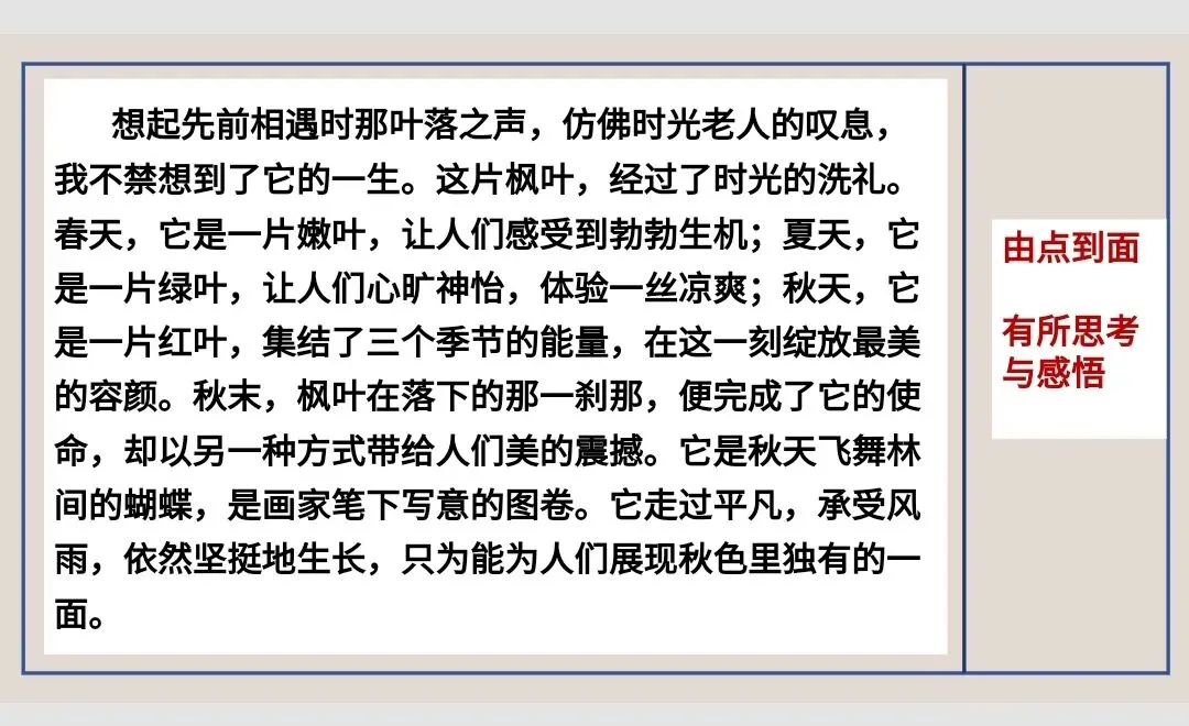 中考作文高分技巧——审题立意之以小见大 第26张