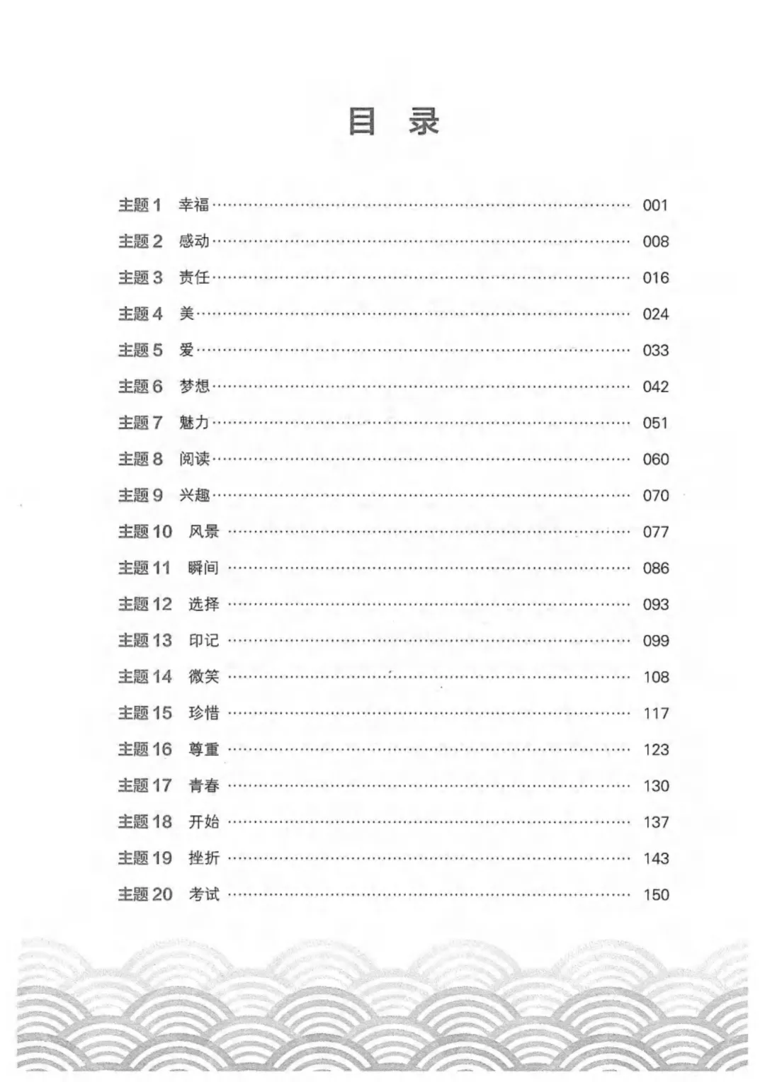 工附松雷联合推荐-哈尔滨专用-中考作文满分素材+满分范文 第4张