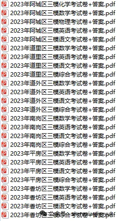 工附松雷联合推荐-哈尔滨专用-中考作文满分素材+满分范文 第16张