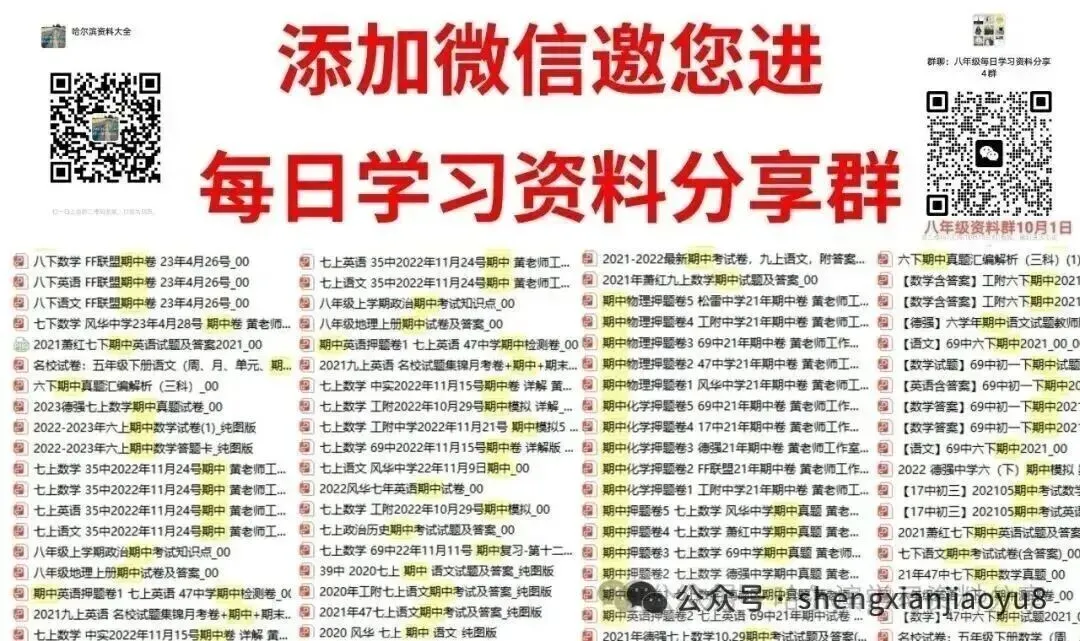 工附松雷联合推荐-哈尔滨专用-中考作文满分素材+满分范文 第26张