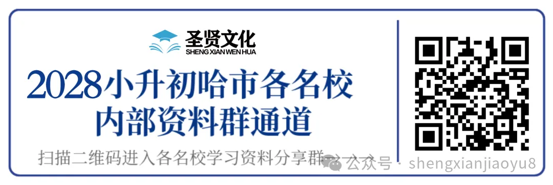 工附松雷联合推荐-哈尔滨专用-中考作文满分素材+满分范文 第27张