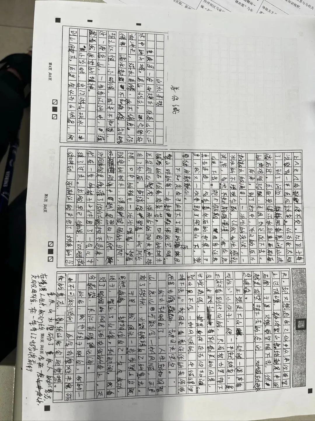 中考考前作文训练三(1) 第1张