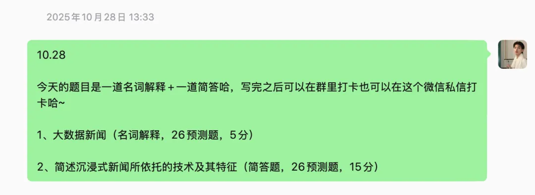 26西交真题解析丨名词解释:沉浸式传播 第3张 26西交真题解析丨名词解释:沉浸式传播 第3张