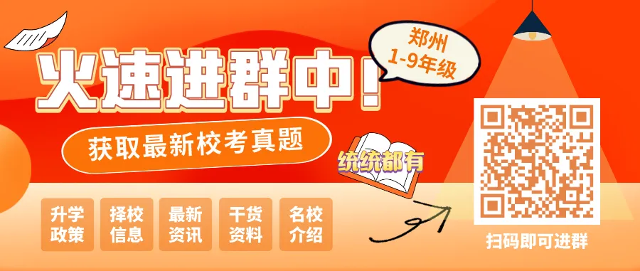 100套!郑州1-6年级期中真题大汇总!(免费领取) 第1张