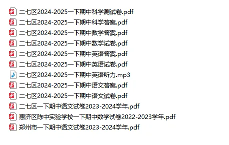 100套!郑州1-6年级期中真题大汇总!(免费领取) 第3张