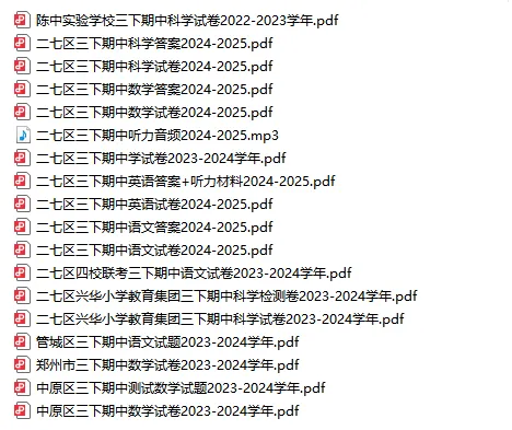 100套!郑州1-6年级期中真题大汇总!(免费领取) 第9张