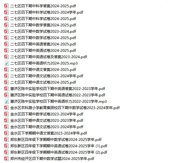 100套!郑州1-6年级期中真题大汇总!(免费领取) 第12张
