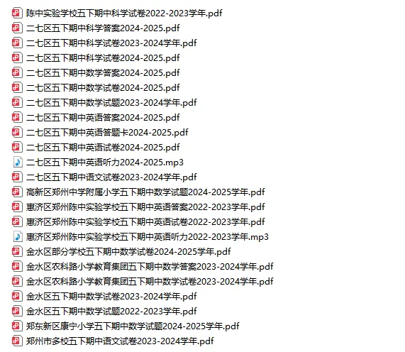 100套!郑州1-6年级期中真题大汇总!(免费领取) 第15张