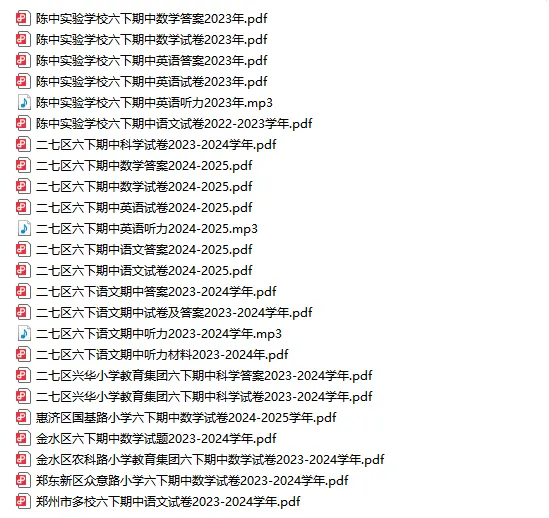 100套!郑州1-6年级期中真题大汇总!(免费领取) 第18张