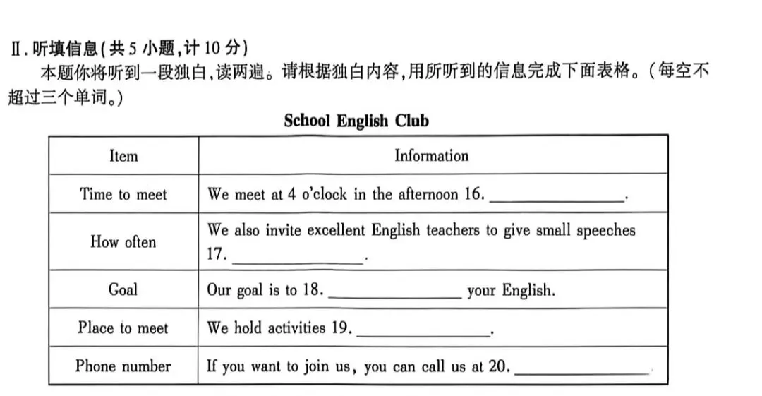 中考英语备考听力训练 (101) 第3张