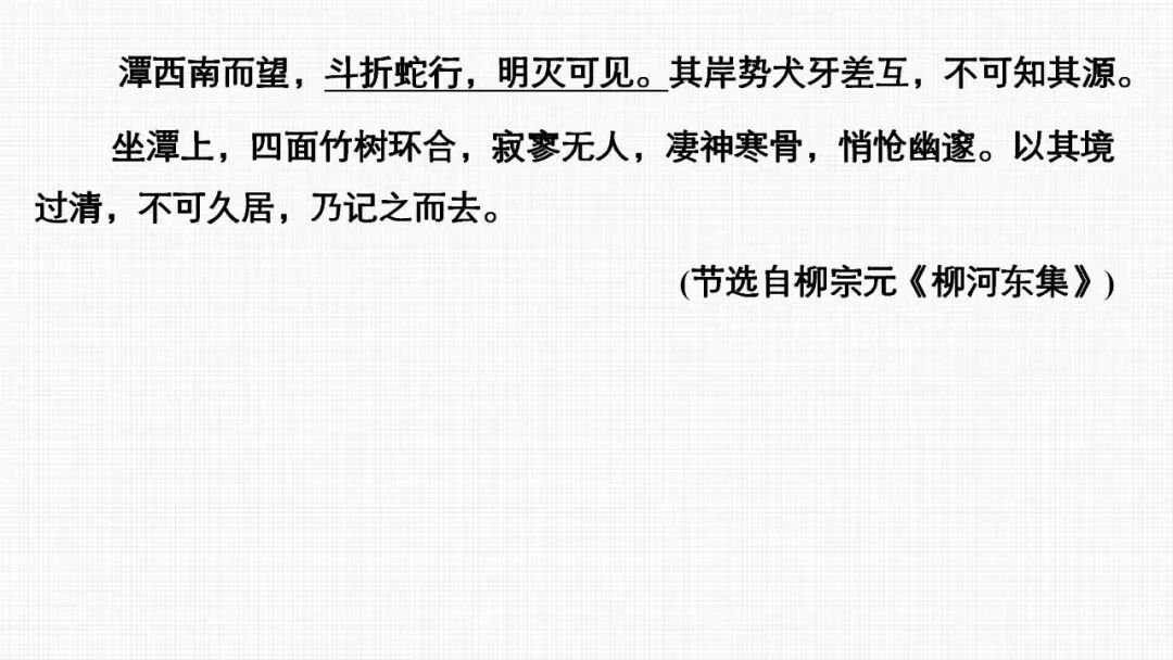 【2026中考总复习】专题训练13 文言文阅读 第5张 【2026中考总复习】专题训练13 文言文阅读 第5张