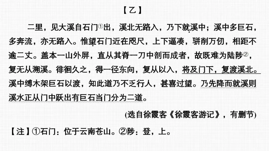 【2026中考总复习】专题训练13 文言文阅读 第6张 【2026中考总复习】专题训练13 文言文阅读 第6张