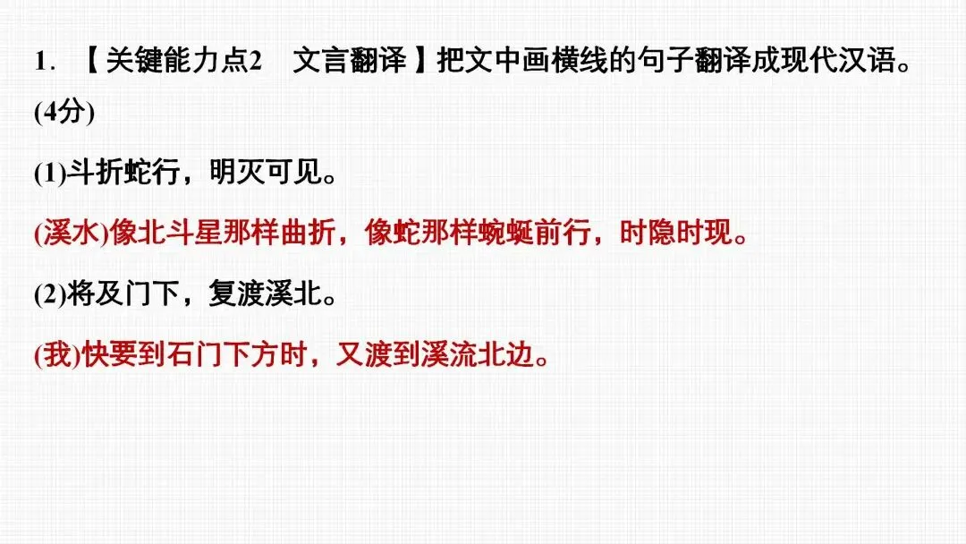 【2026中考总复习】专题训练13 文言文阅读 第7张 【2026中考总复习】专题训练13 文言文阅读 第7张