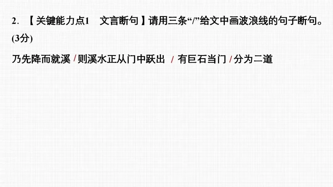 【2026中考总复习】专题训练13 文言文阅读 第8张 【2026中考总复习】专题训练13 文言文阅读 第8张