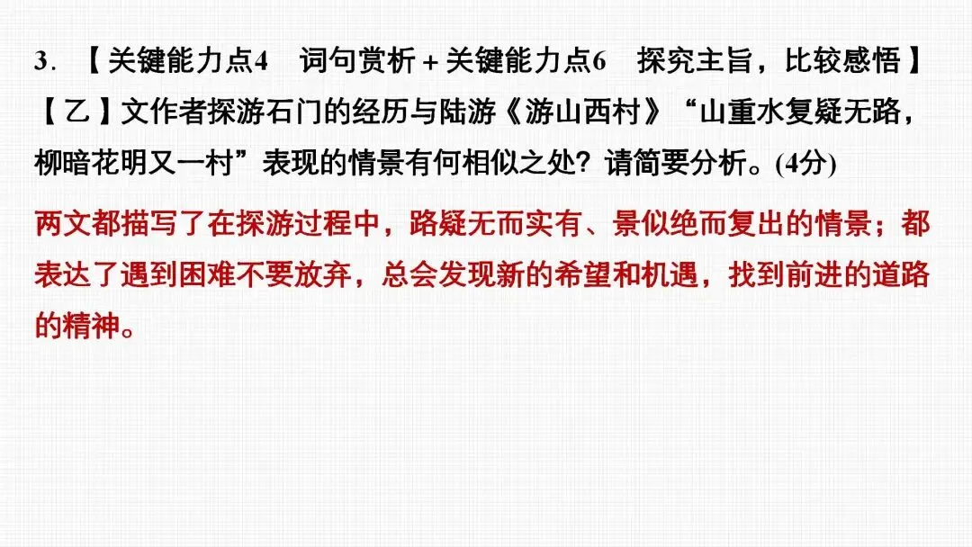 【2026中考总复习】专题训练13 文言文阅读 第9张 【2026中考总复习】专题训练13 文言文阅读 第9张