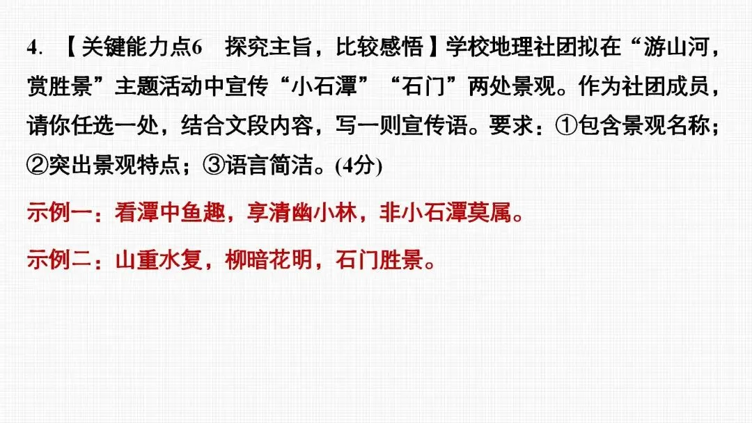 【2026中考总复习】专题训练13 文言文阅读 第10张 【2026中考总复习】专题训练13 文言文阅读 第10张