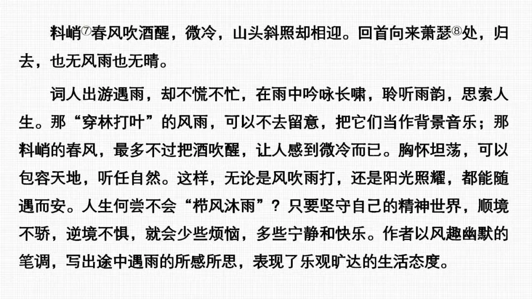【2026中考总复习】专题训练13 文言文阅读 第12张 【2026中考总复习】专题训练13 文言文阅读 第12张