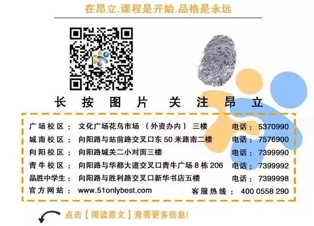 昂立教育|2019本校中考英语统计一览表,英语永远是加分项 第7张 昂立教育|2019本校中考英语统计一览表,英语永远是加分项 第7张