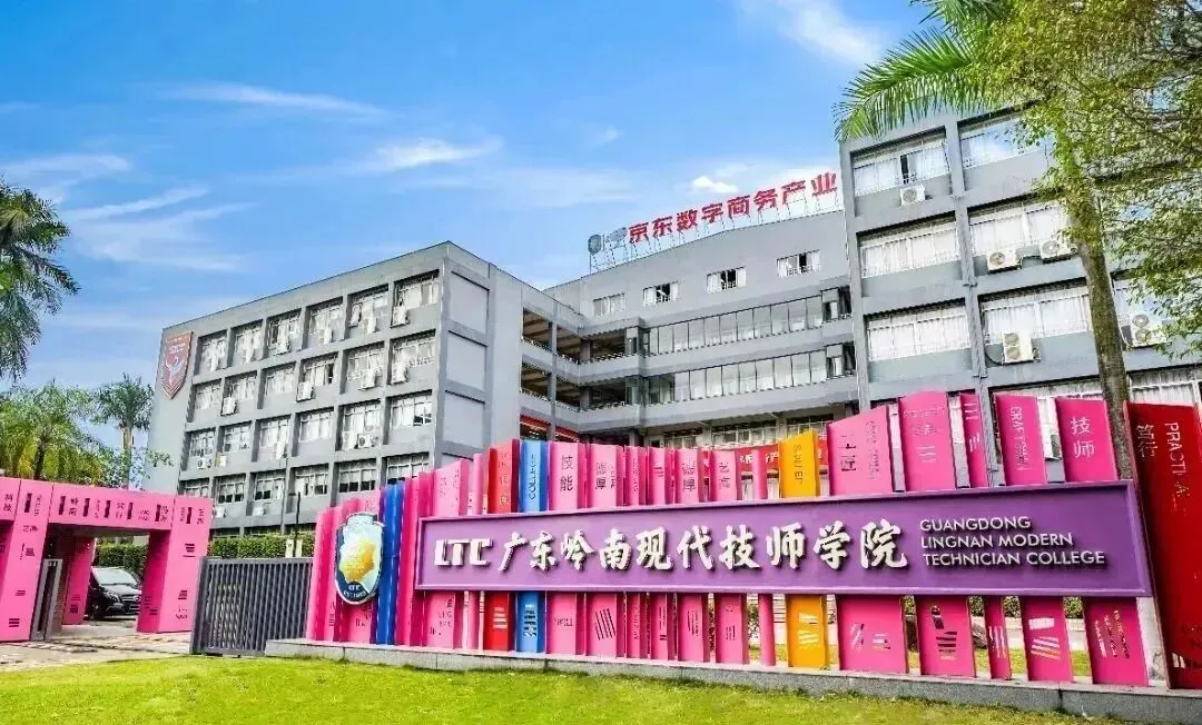 中考400分以下可报名:广东岭南现代技师学院2026年自主招生 第3张