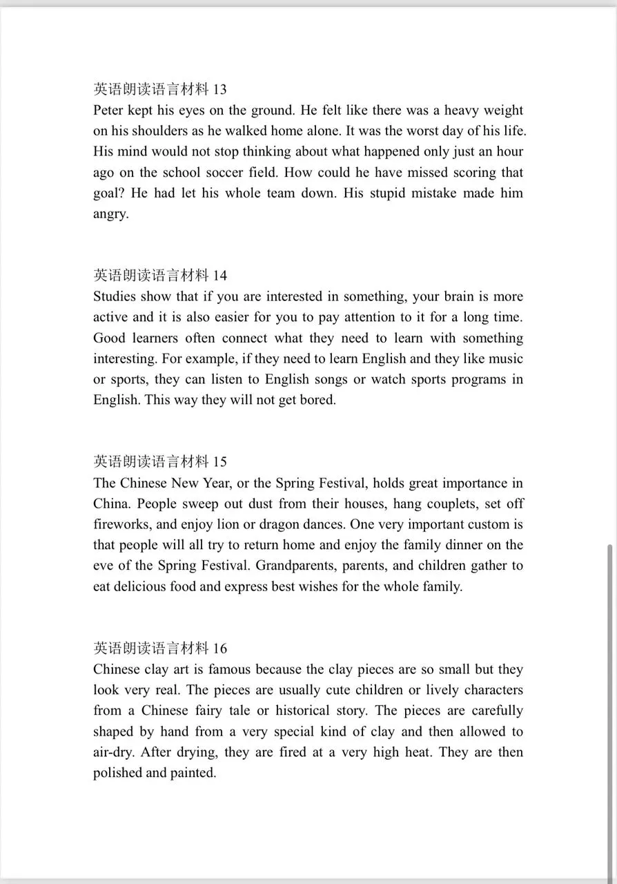 2026辽阳中考英语口语材料发布!内容是什么?(已附材料内容) 第4张